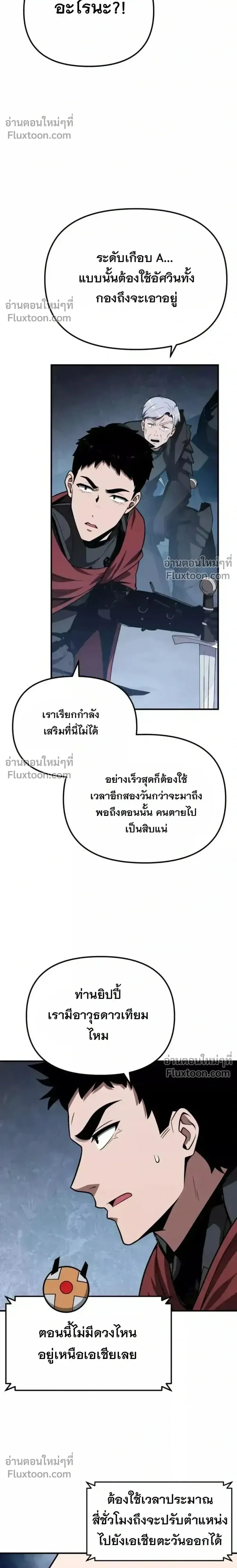 The Knight King Who Returned With a God ราชาอ_ศว_นผ_มาก_บเทพ ตอนที่ ตอนที่ 138 รูปที่ 29