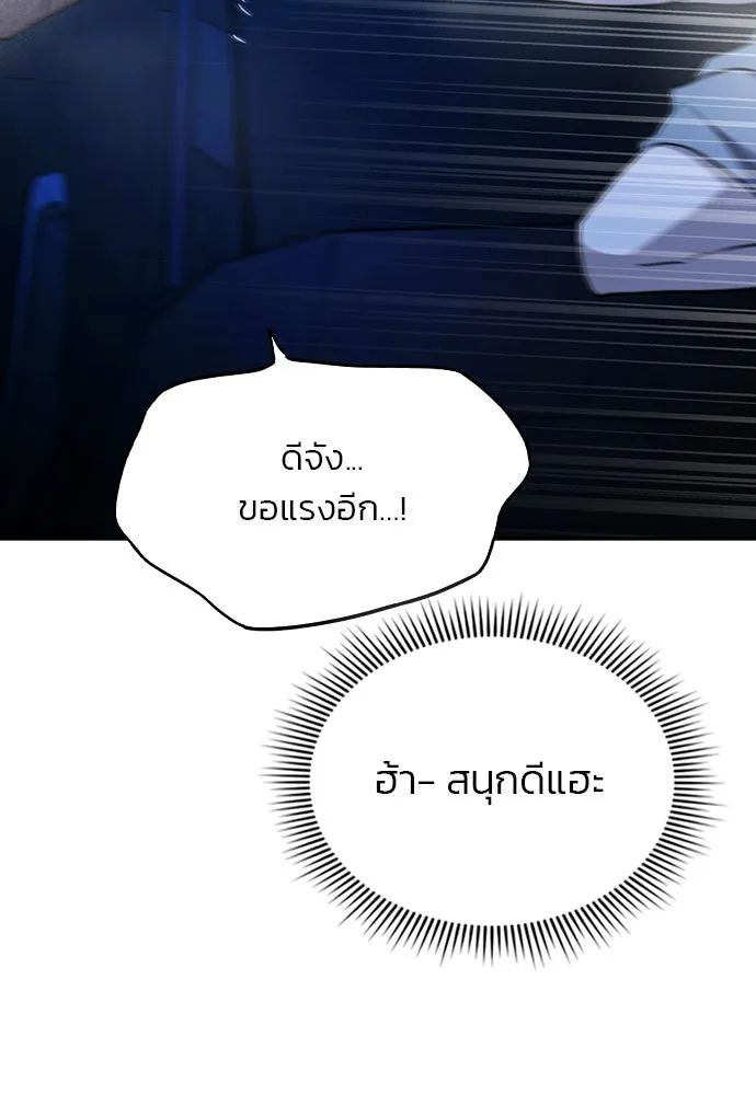 รักแล้วห้ามเลิก ตอนที่ 36 รูปที่ 157