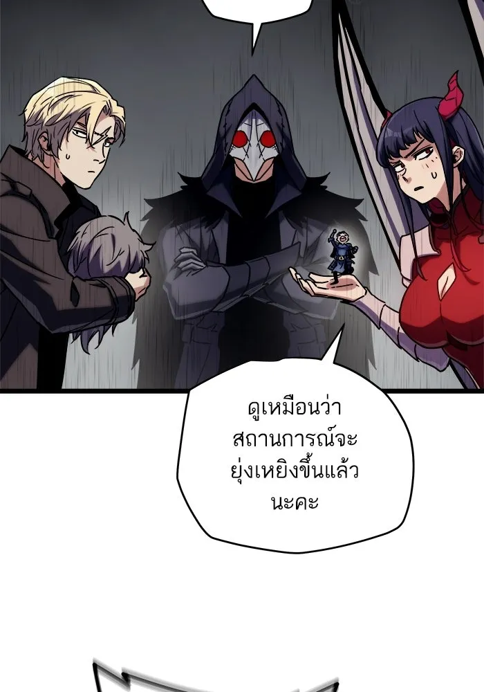เริ่มเกมพร้อม 13 คุณสมบัติลับ ตอนที่ 32 รูปที่ 145