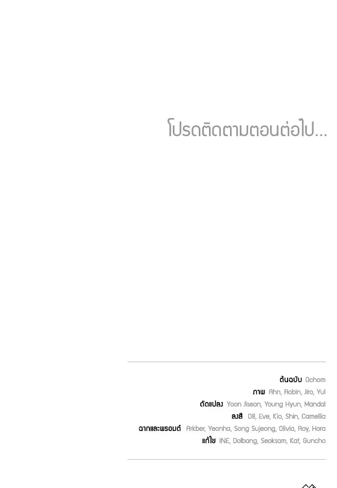 เหตุผลที่นางร้ายจับดาบ ตอนที่ 1 รูปที่ 164