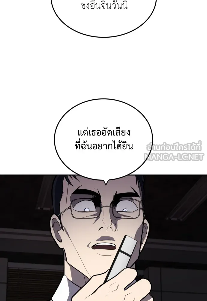 สนามเด็กล่า ตอนที่ 10 รูปที่ 111