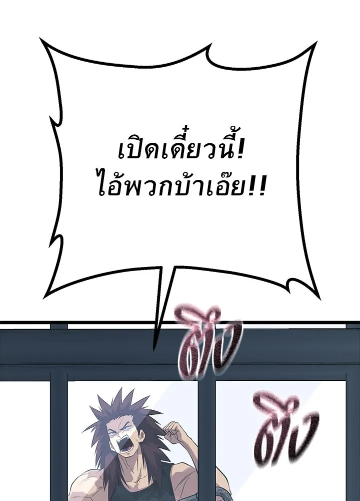 ราชาลานประลอง ตอนที่ 60 รูปที่ 185