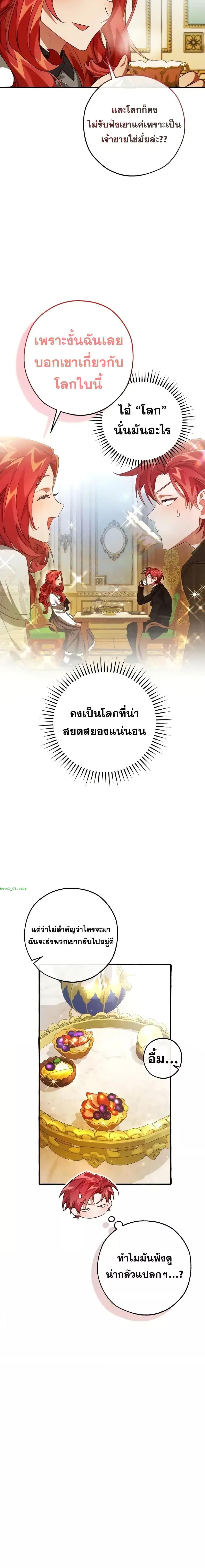 Manga-lc-com อ่านมังงะ อ่านการ์ตูน ออนไลน์ ฟรี TrashOfTheCo ตอนที่ 1 2 3 4 5 6 7 8 9 10 11 12 13 14 ฟรี ไม่มีโฆษณา Manga-lc - อ่าน มังงะ อ่าน การ์ตูน ออนไลน์ อ่านมังงะ ฟรี