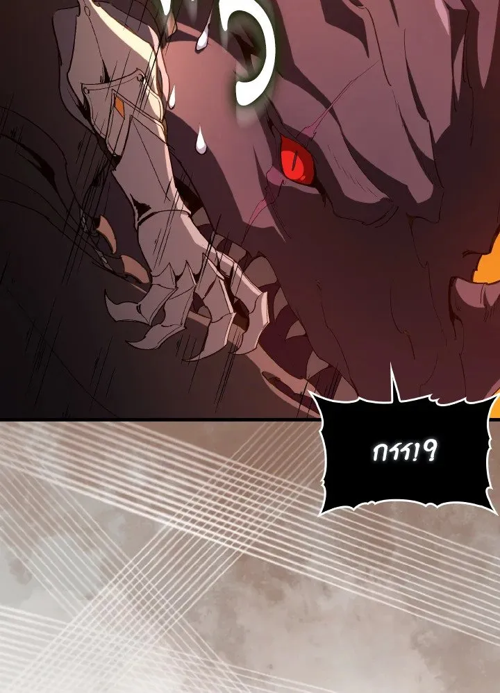 Max Level Player ตอนที่ ตอนที่ 93 รูปที่ 86