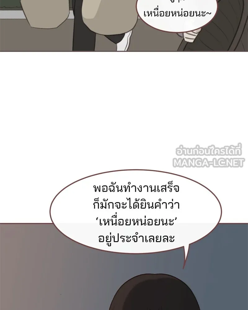เพียงลมหนาว ตอนที่ 7 รูปที่ 78