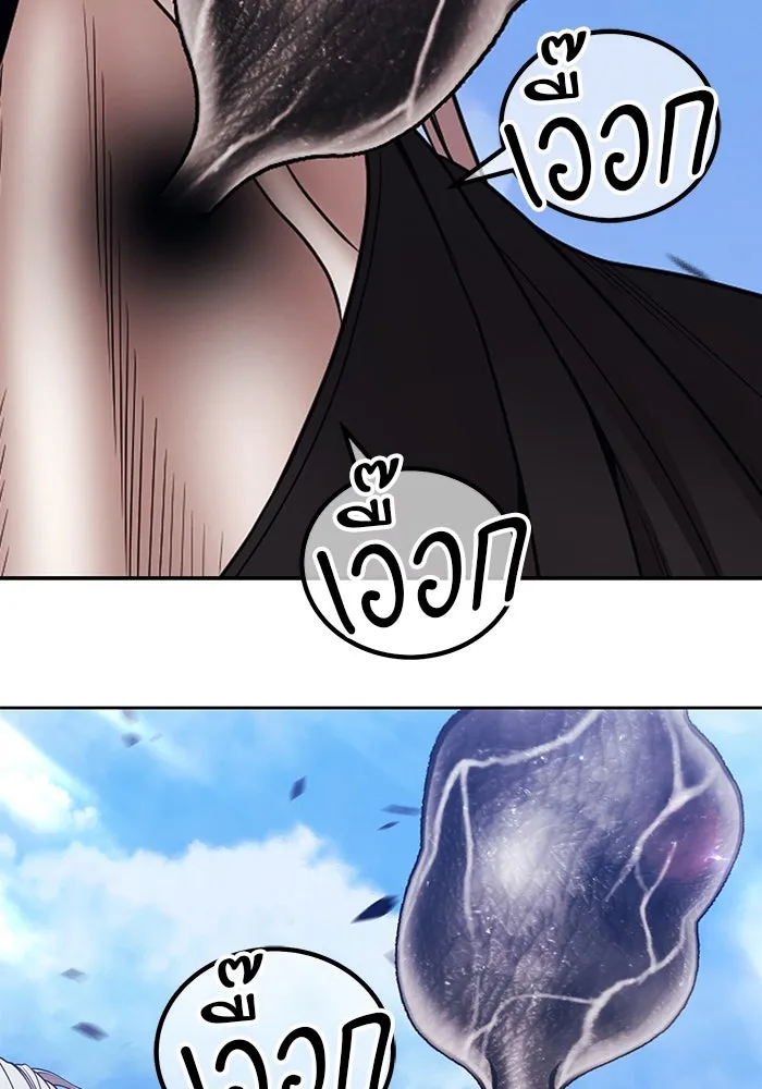 +99 ท่อนไม้พร้อมบวก ตอนที่ 16 ผู้เล่นปนเปื้อน vs พีซ (5) รูปที่ 482