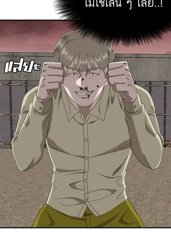 BAD GUY ตอนที่ 235 รูปที่ 37