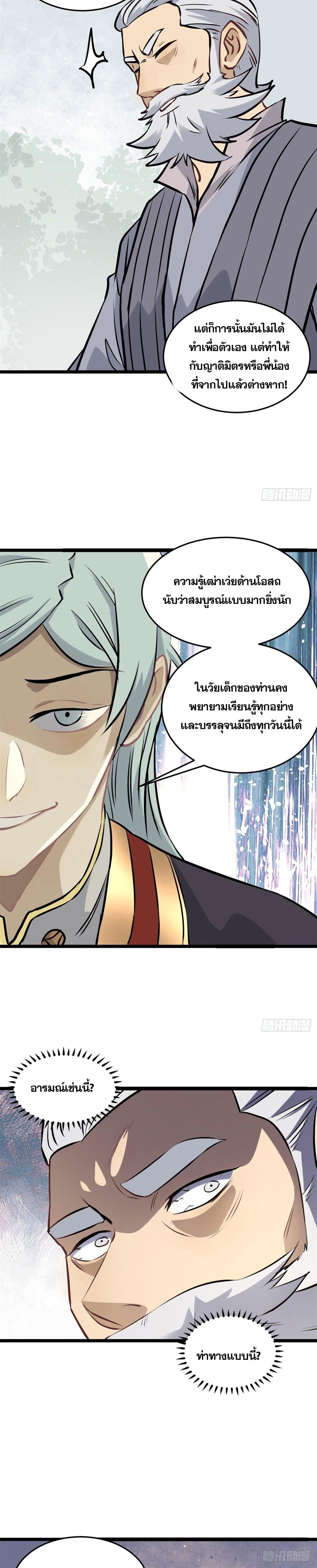 Manga-lc-com อ่านมังงะ อ่านการ์ตูน ออนไลน์ ฟรี All Hail the Sect Leader ตอนที่ 1 2 3 4 5 6 7 8 9 10 11 12 13 14 ฟรี ไม่มีโฆษณา Manga-lc - อ่าน มังงะ อ่าน การ์ตูน ออนไลน์ อ่านมังงะ ฟรี