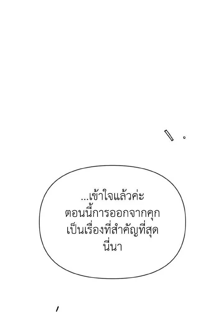 อยู่ดี ๆ ก็มีนางเอกนิยายเป็นเพื่อนบ้าน ตอนที่ 77 รูปที่ 11