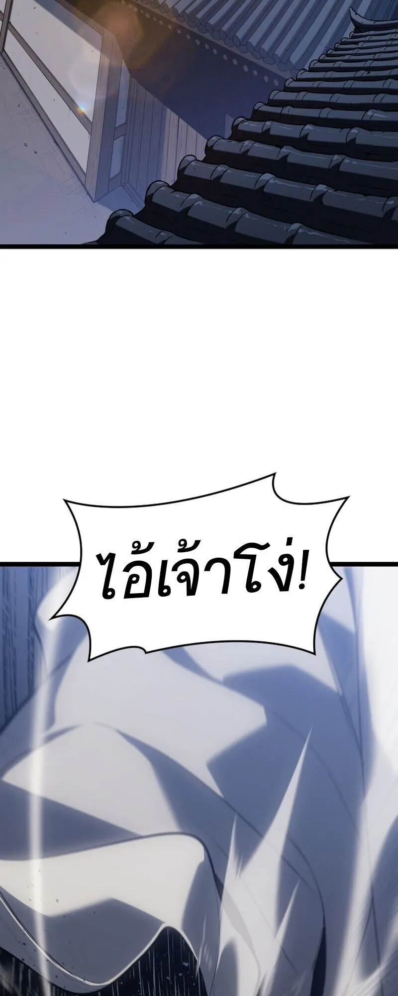 Reaper of the Drifting Moon ตอนที่ ตอนที่ 101 รูปที่ 69