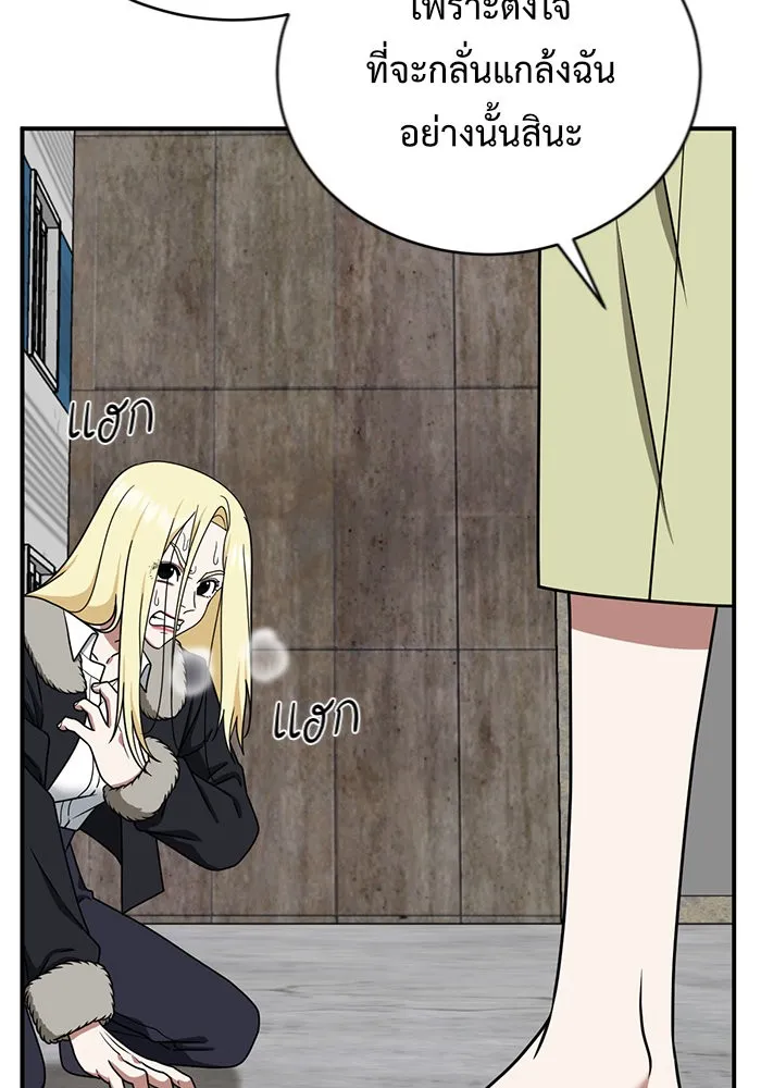 ช่วยเปลี่ยนฉันที ตอนที่ 144. ฮานายอง 17 รูปที่ 118