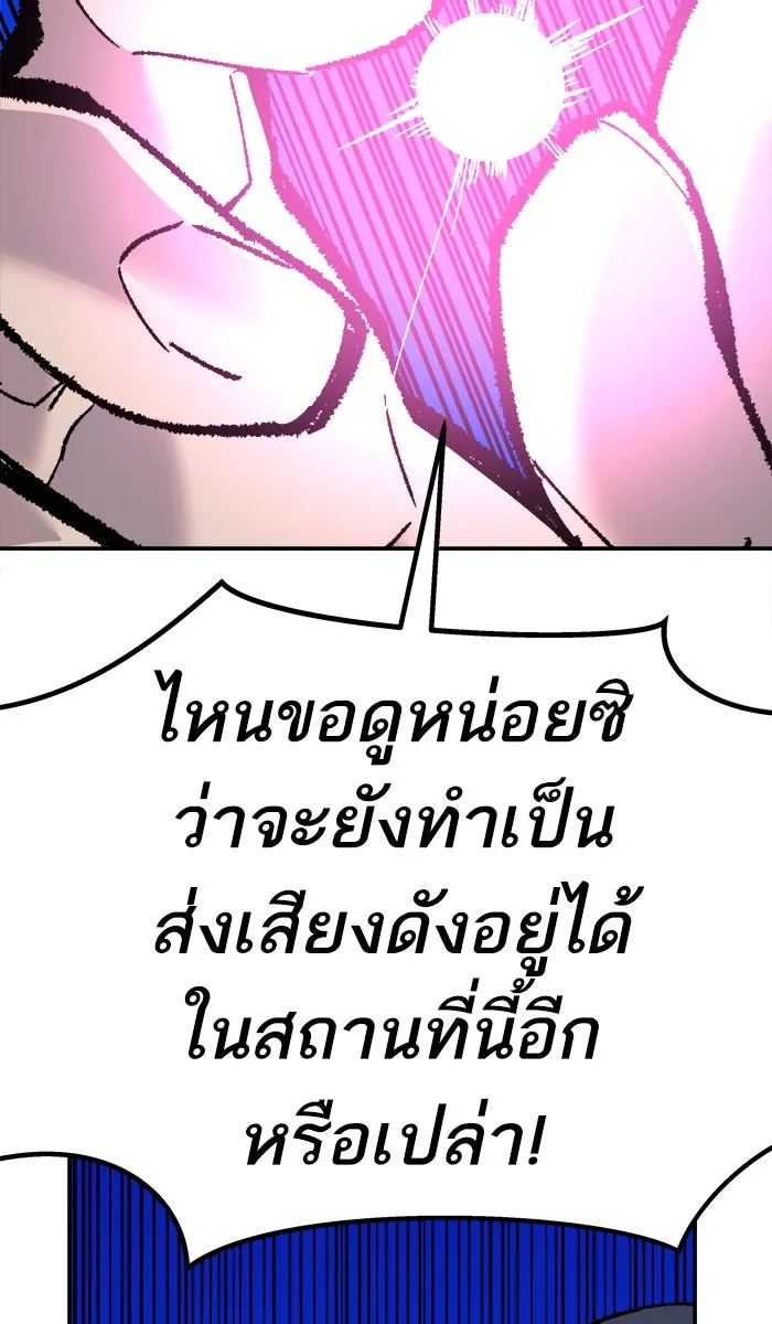 ยอดคนเลเวลทะลุ ตอนที่ 48 คนในพื้นที่ (4) รูปที่ 116