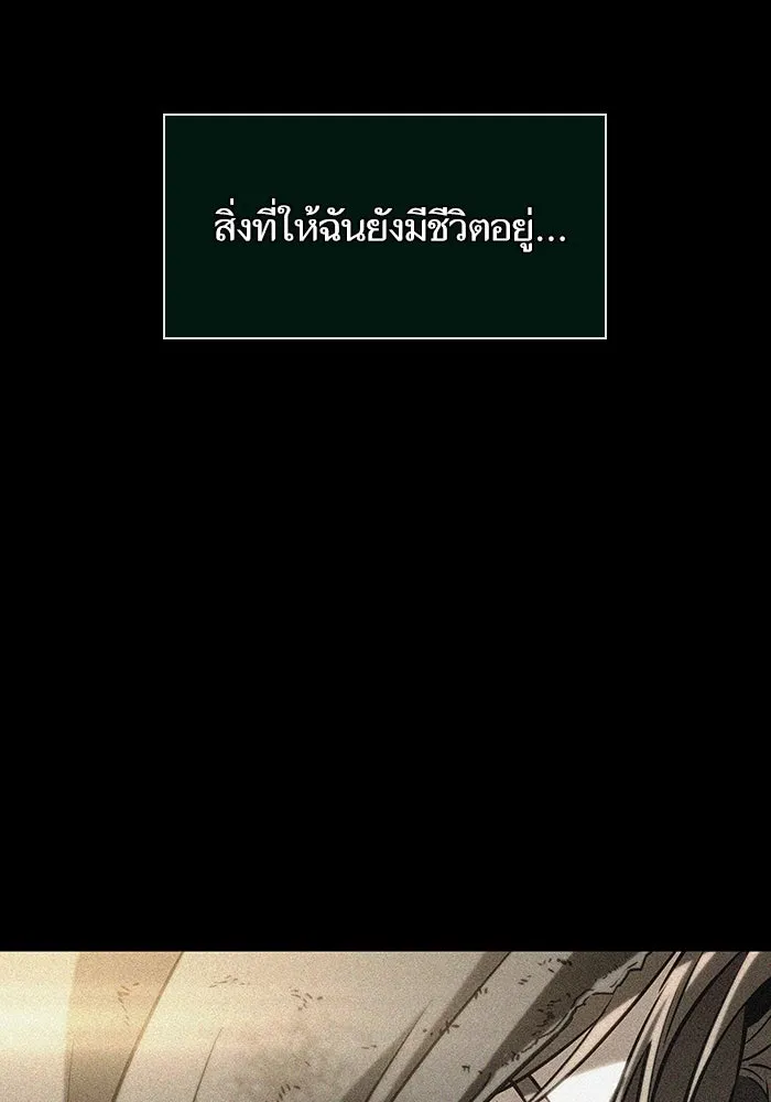 หลังวันสิ้นโลก ตอนที่ 123 รูปที่ 28