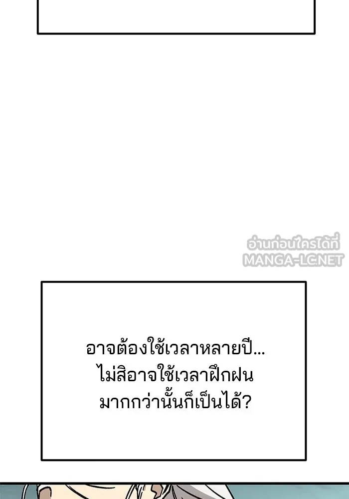 คุณปู่จอมยุทธกับหลานสาวสุดแกร่ง ตอนที่ 1 รูปที่ 234