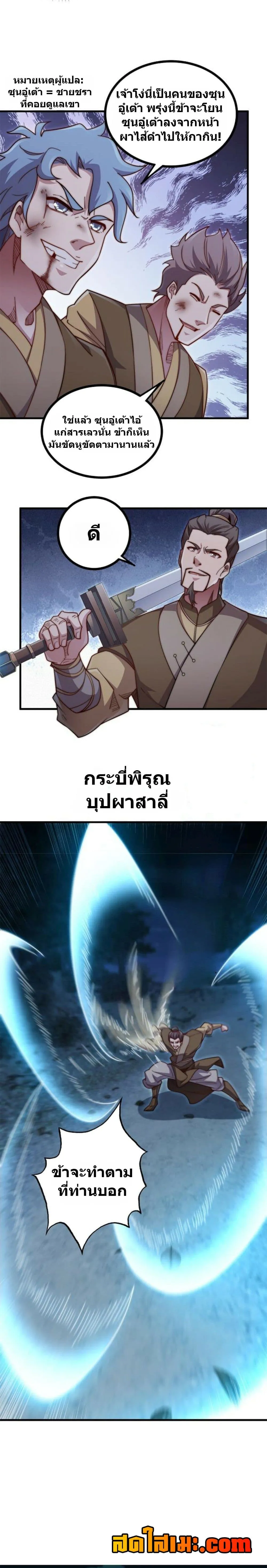 Manga-lc-com อ่านมังงะ อ่านการ์ตูน ออนไลน์ ฟรี Heaven’s Devourer ตอนที่ 1 2 3 4 5 6 7 8 9 10 11 12 13 14 ฟรี ไม่มีโฆษณา Manga-lc - อ่าน มังงะ อ่าน การ์ตูน ออนไลน์ อ่านมังงะ ฟรี