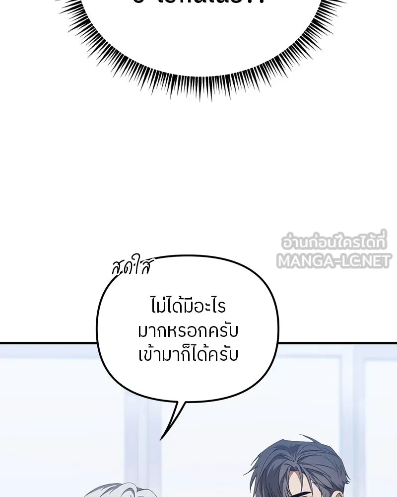 ย้อนเวลามาเป็นมักเน่ ตอนที่ 21 รูปที่ 69