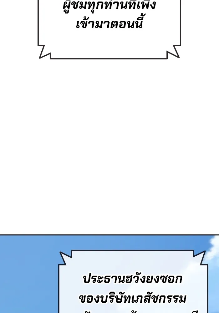 มหาสงครามคนแกร่ง ตอนที่ 3 พลเมืองผู้กล้า รูปที่ 47