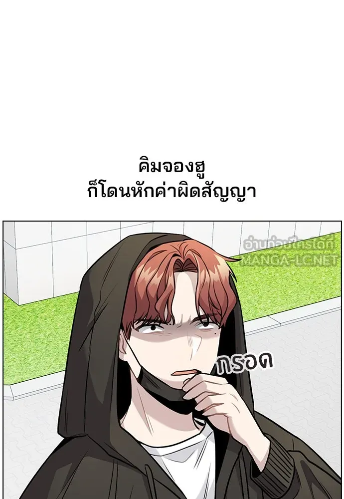 รักผิดแผน ตอนที่ 5 รูปที่ 66