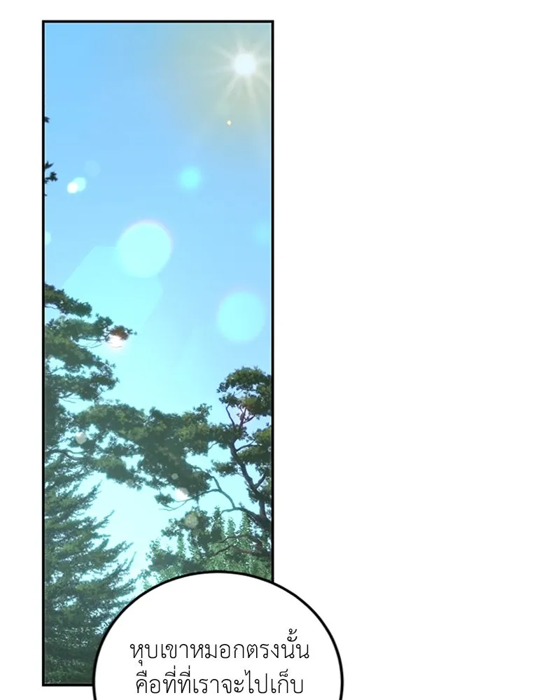 เจ้าหญิงคลั่งแห่งวังหลวง ตอนที่ 21 รูปที่ 82