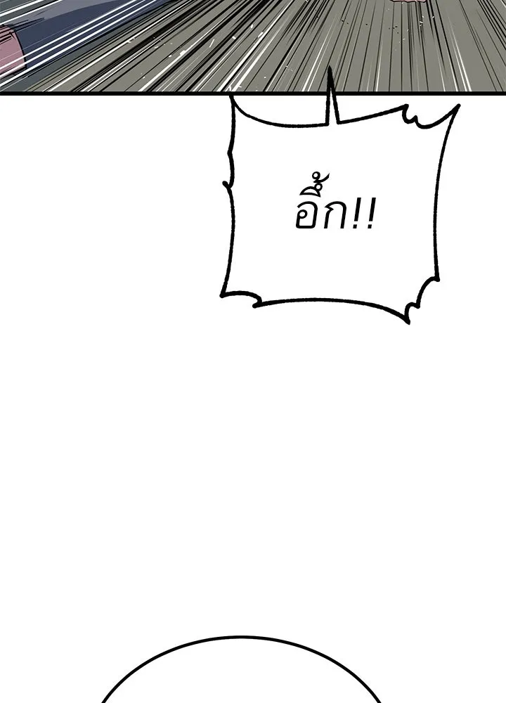 ราชาลานประลอง ตอนที่ 3 รูปที่ 106