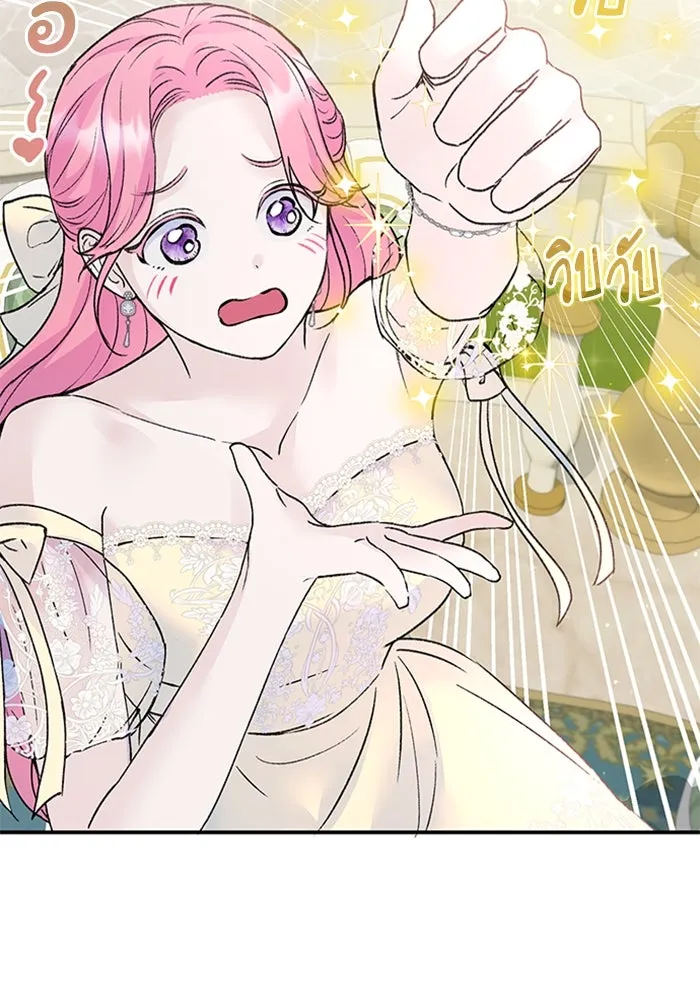 ไหนบอกว่าฉันใกล้ตาย ตอนที่ 21 รูปที่ 26