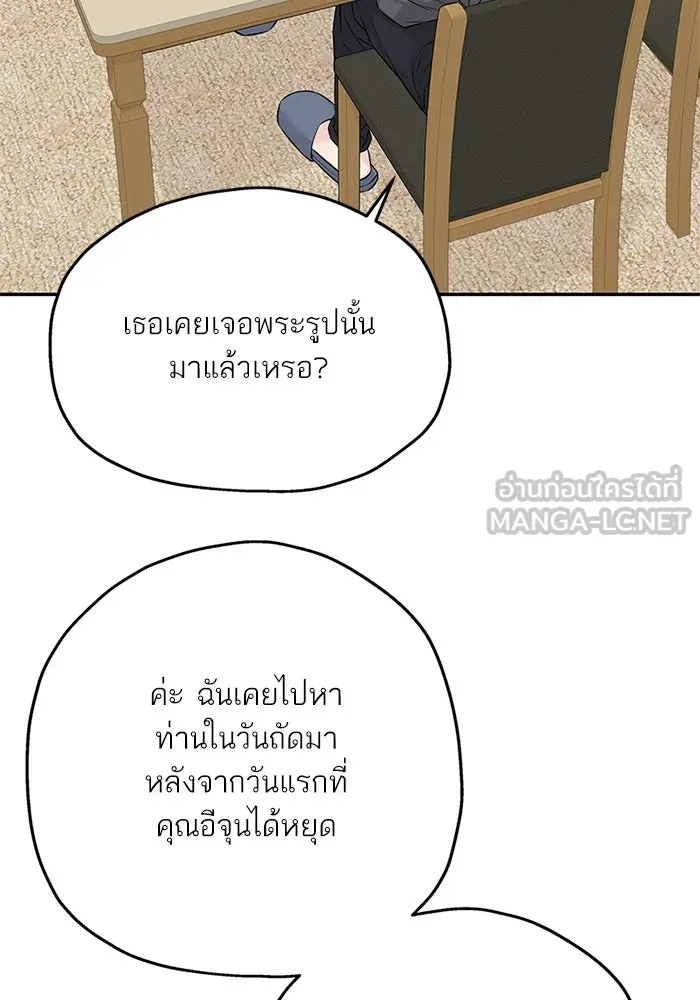 สลับรัก สลับชะตา ตอนที่ 54 รูปที่ 3