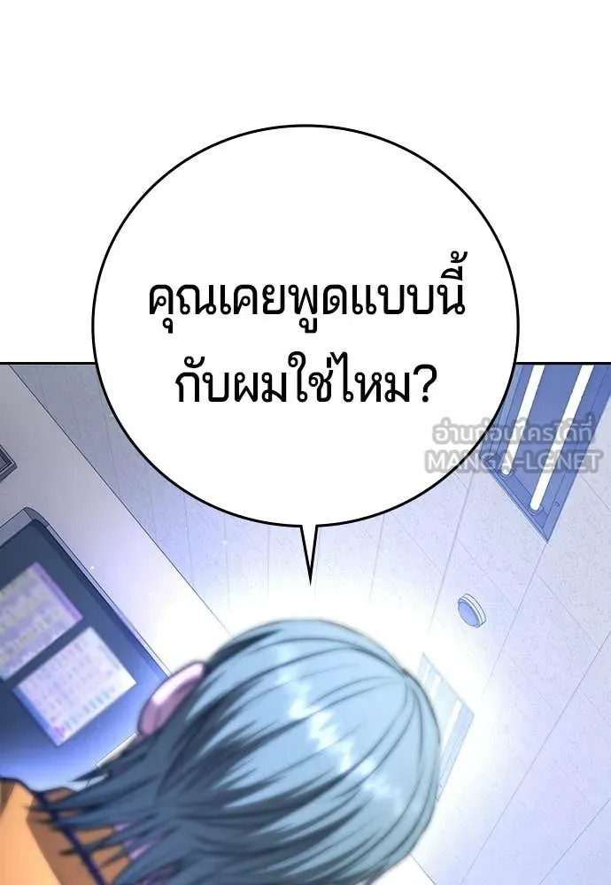 คูเซรา ตอนที่ 61 รูปที่ 29