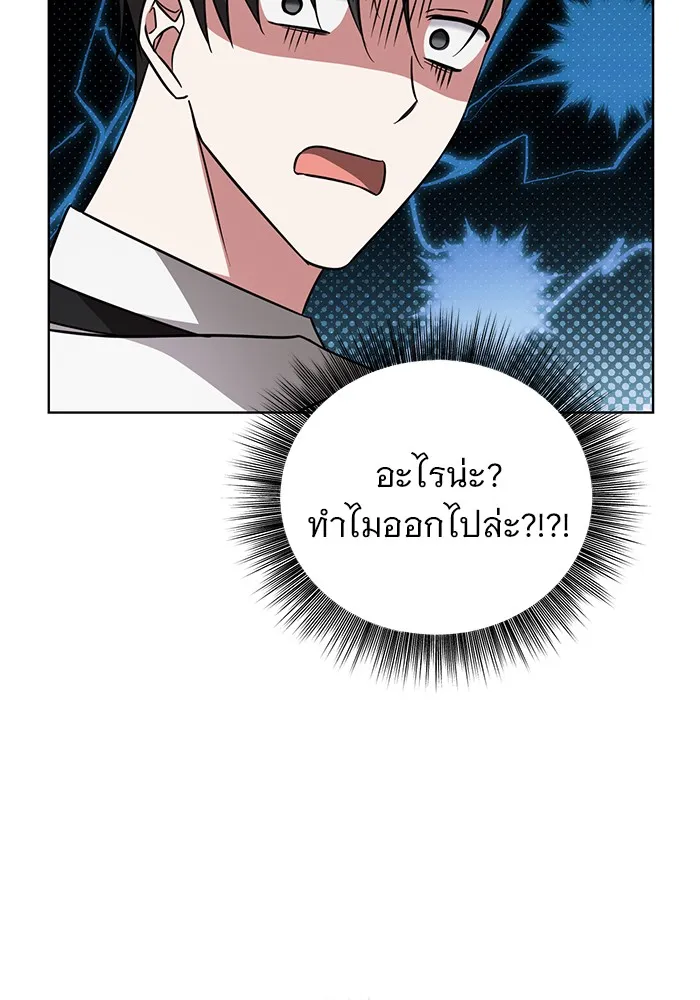 อะคาเดมีนี้เห็นทีจะเจ๊ง ตอนที่ 16 รูปที่ 23