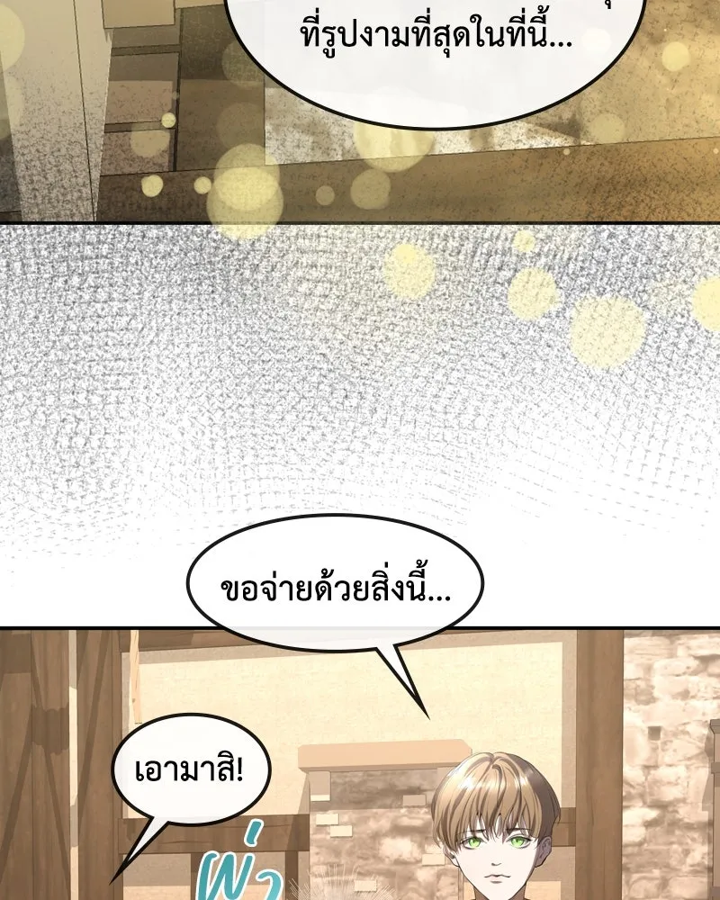 ขอบคุณที่หักหลัง ตอนที่ 6 รูปที่ 11