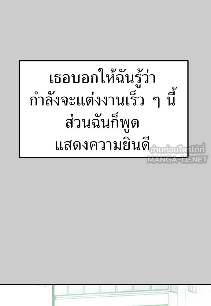 ถ่านไฟเราไม่เก่าเลย ตอนที่ 29 รูปที่ 111