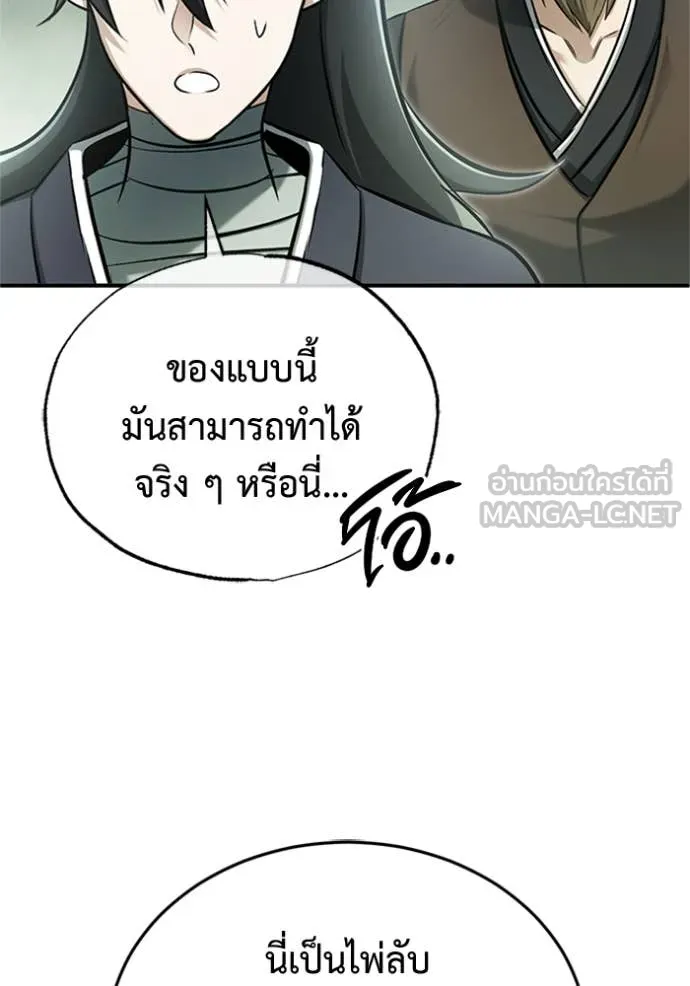 Regressor’s Life Aft ตอนที่ 70 รูปที่ 112