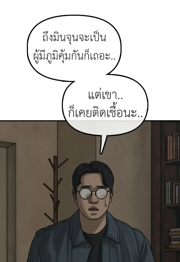 ผู้กล้าฝ่าวันสิ้นโลก ตอนที่ 62 รู้จักกับจีอันมาก่อนเหรอ รูปที่ 73