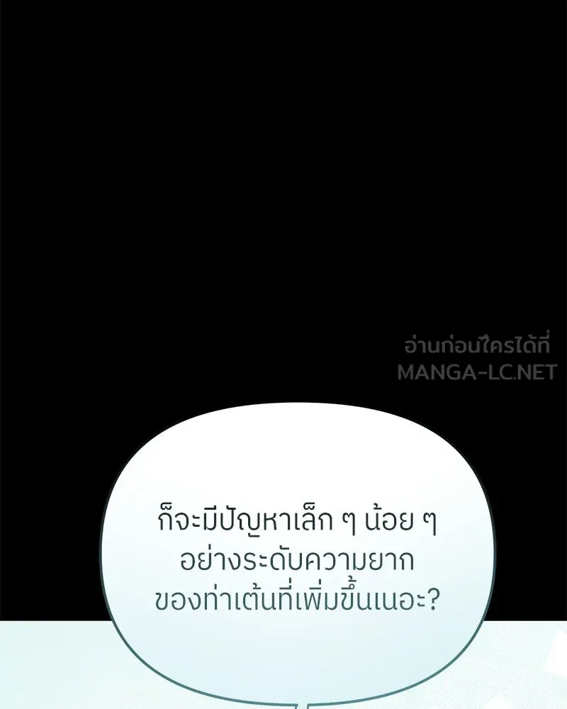 ย้อนเวลามาเป็นมักเน่ ตอนที่ 47 รูปที่ 48