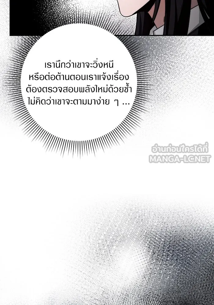 เชื่อเถอะ ฉันเป็นฮันเตอร์ห่วยแตก ตอนที่ 17 รูปที่ 81