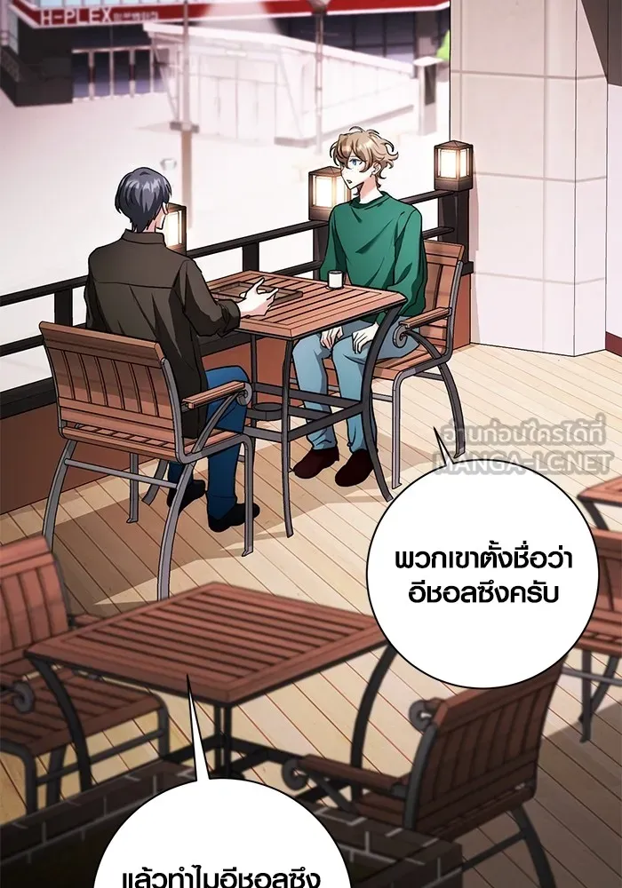 ออร่าดาราอัจฉริยะ ตอนที่ 12 รูปที่ 21