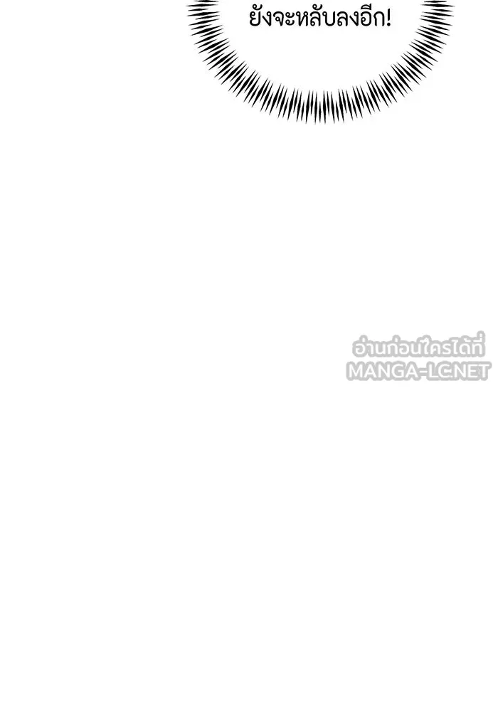 เพียงรุ่งอรุณ ตอนที่ 17 รูปที่ 27