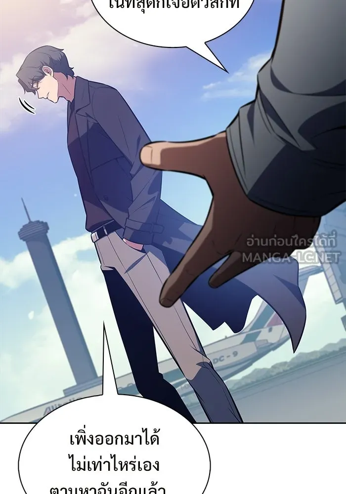 ผู้เล่นหน้าใหม่เลเวลแมกซ์ ตอนที่ 240 น้ำพุแห่งอาทิตย์ (1) รูปที่ 114