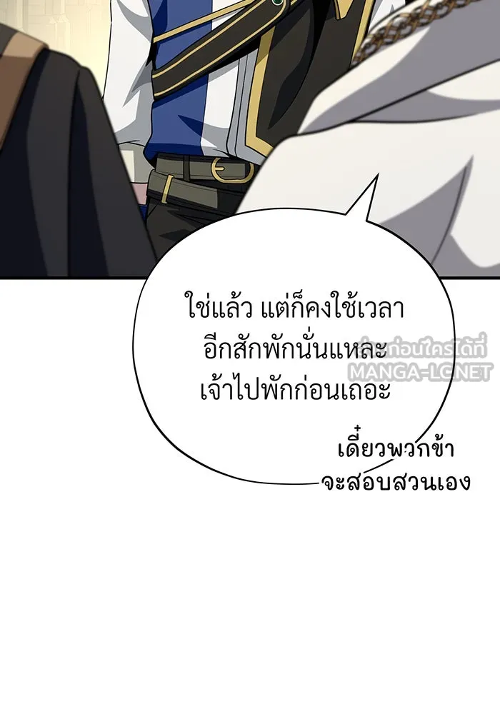 จอมเวทเกิดใหม่ในรอบ 66666 ปี ตอนที่ 134 รูปที่ 36