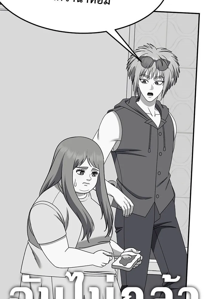 ช่วยเปลี่ยนฉันที ตอนที่ 276. ซีซัน 2 รูปที่ 43