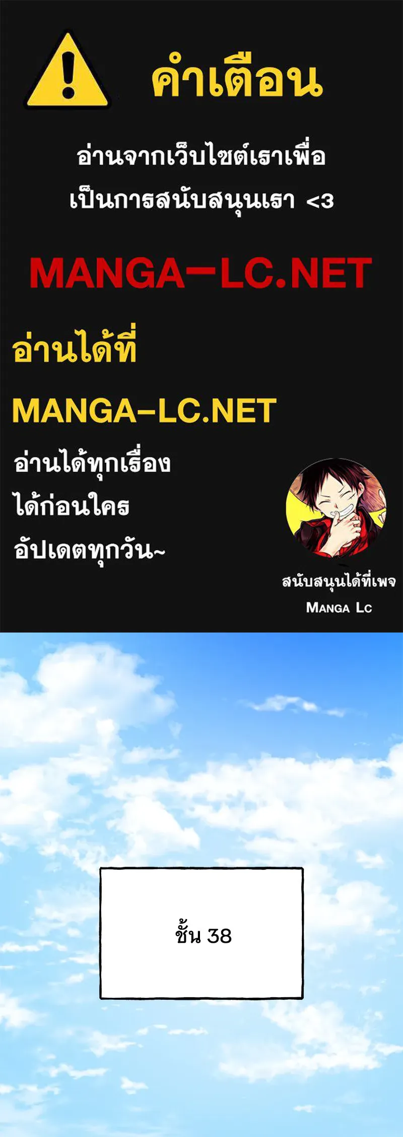 ปลูกผักพิชิตหอคอย ตอนที่ 95 รูปที่ 1