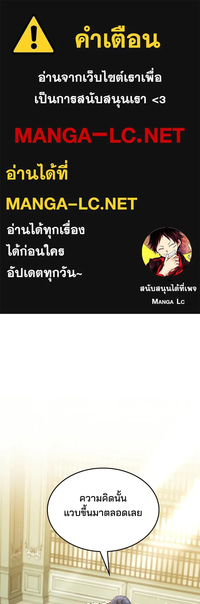 เหตุผลที่นางร้ายจับดาบ ตอนที่ 37 รูปที่ 1