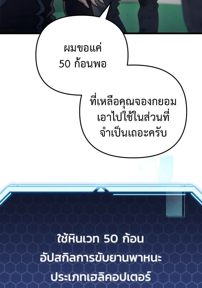 โกดังลับหลังโลกแตก ตอนที่ 18 รูปที่ 26