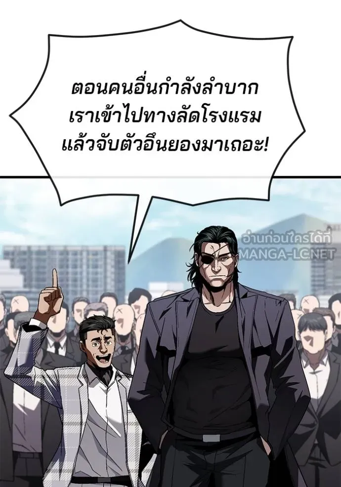 สนิมเชือดเลือดสาด ตอนที่ 26 รูปที่ 87