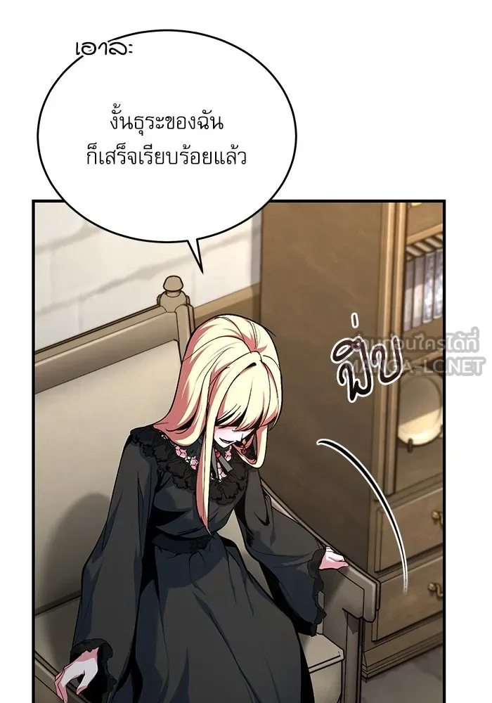 ศาสตราจารย์จำเป็นแห่งอะคาเดมี ตอนที่ 117 รูปที่ 105