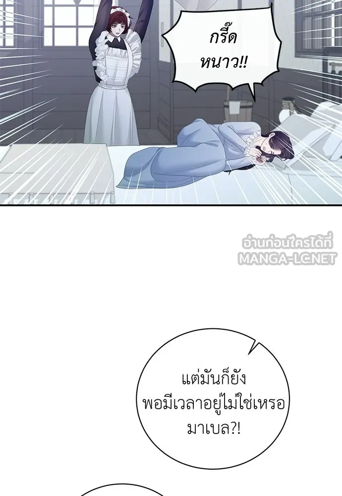 สาวใช้อย่างฉัน ขอเลือกหันหลังให้นาย ตอนที่ 50 รูปที่ 21