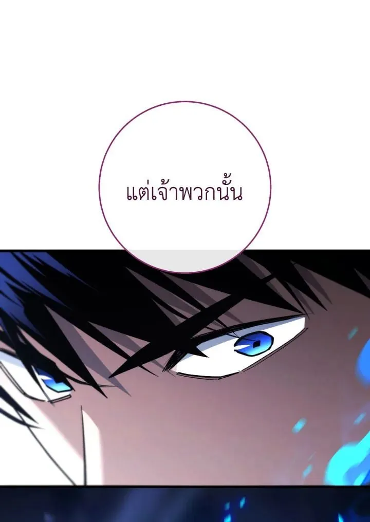 The Hero Returns ตอนที่ ตอนที่ 105 รูปที่ 47