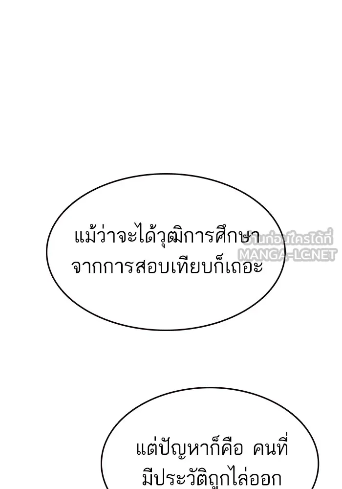 Study Group ตอนที่ 2 ในฐานะครู...! รูปที่ 144