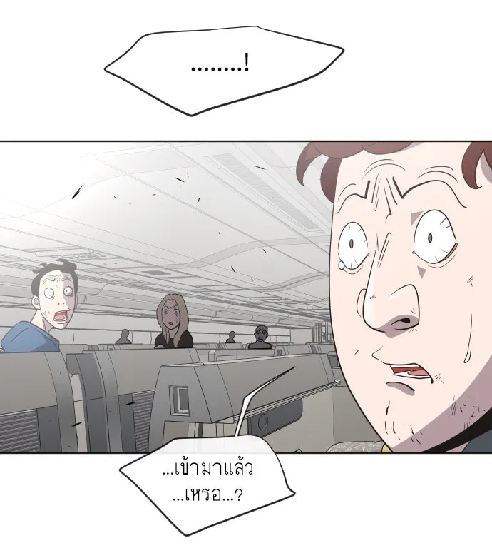 ยุคแห่งยอดมนุษย์ ตอนที่ 24 รูปที่ 74