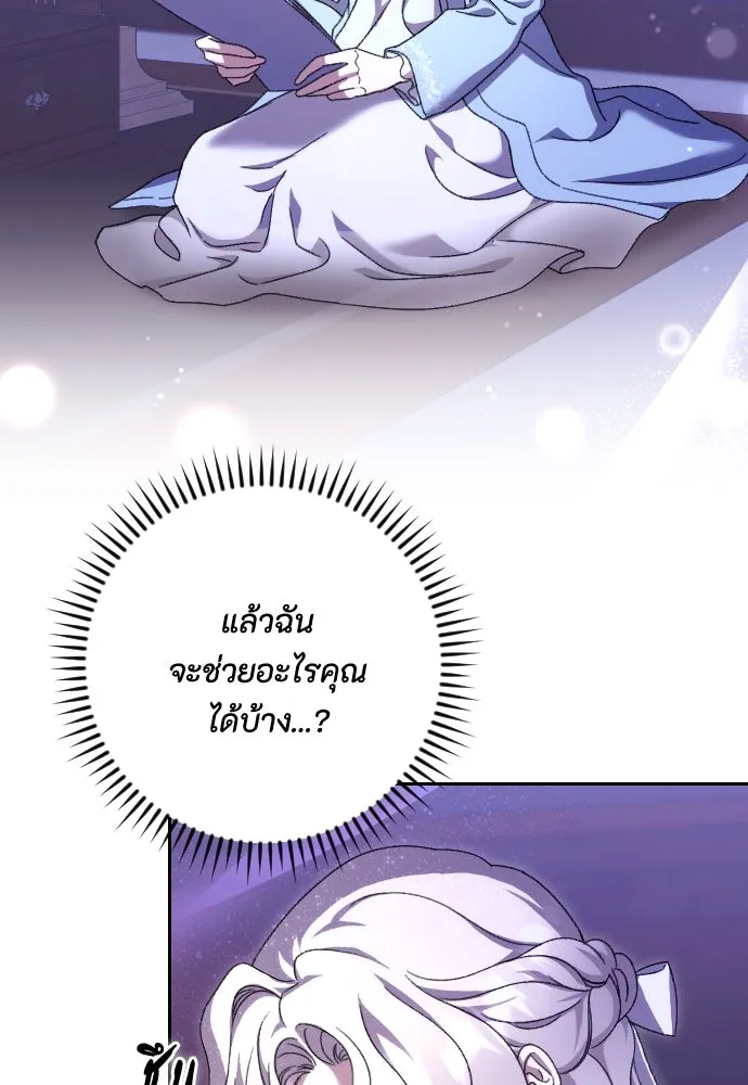 แด่ใจที่ไร้รัก ตอนที่ 60 รูปที่ 68