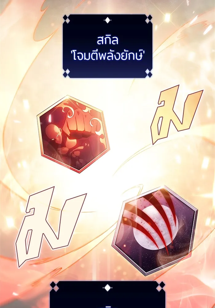 ผู้เล่นหน้าใหม่เลเวลแมกซ์ ตอนที่ 141 สวรรค์แห่งความเพ้อฝัน (2) รูปที่ 109